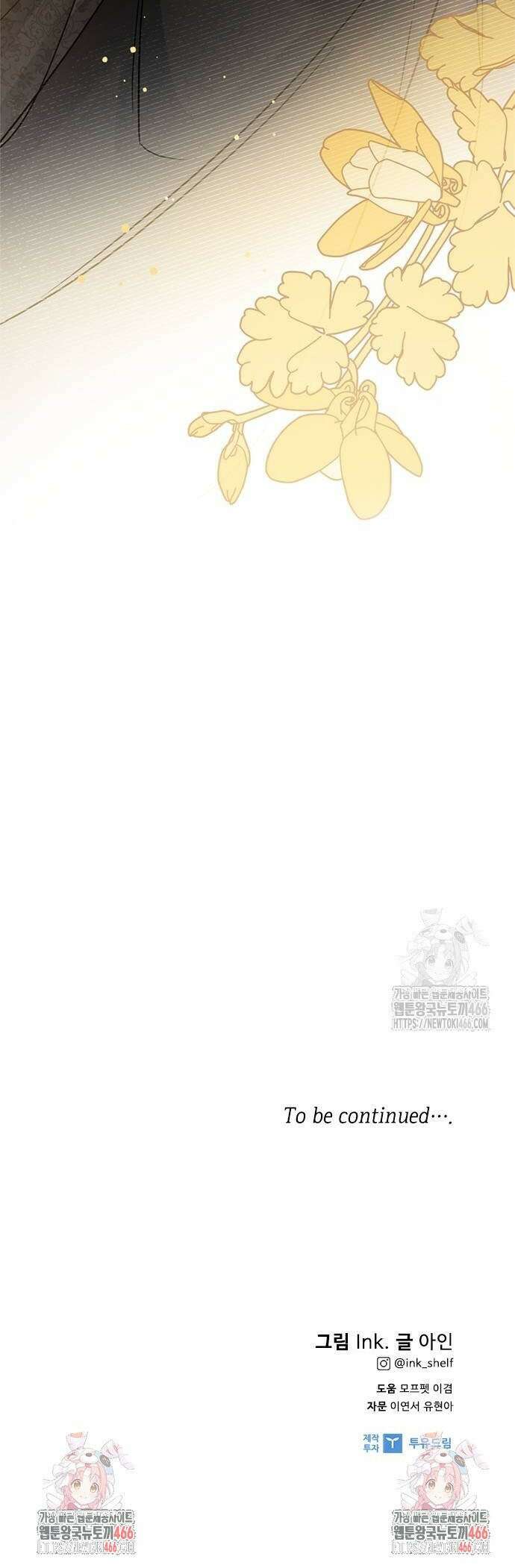 그 기사가 레이디로 사는 법 148화 : 그 레이디, 그 기사 40
