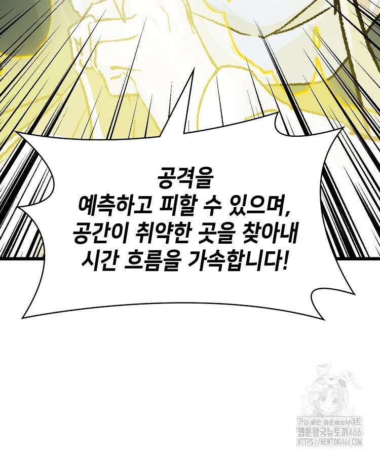 초초수련천년 171화 6
