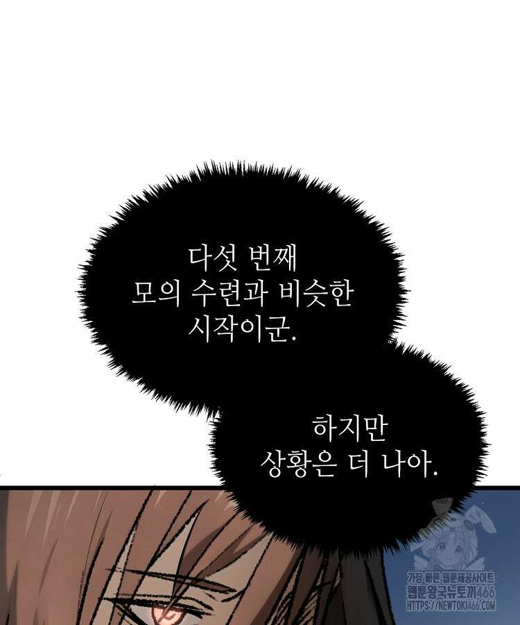 초초수련천년 171화 10