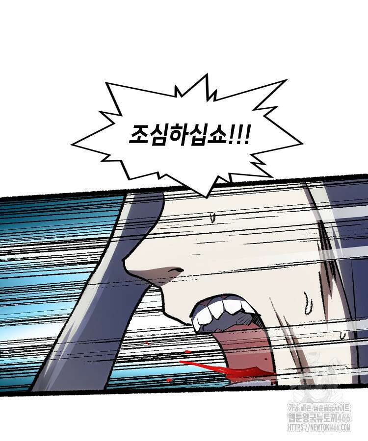 초초수련천년 171화 21