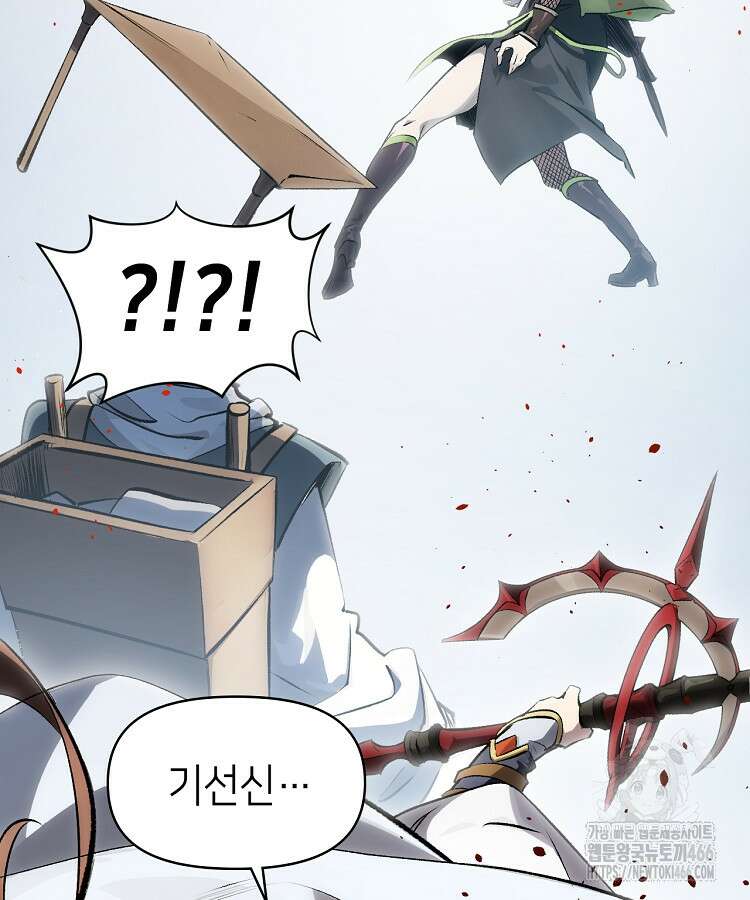 초초수련천년 171화 30