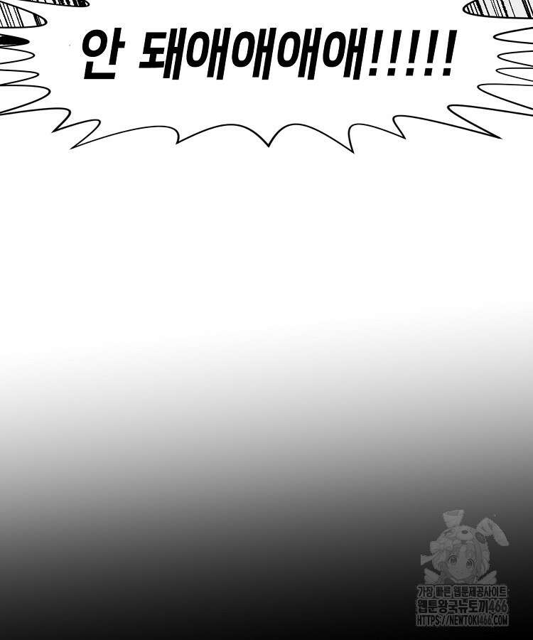 초초수련천년 171화 35
