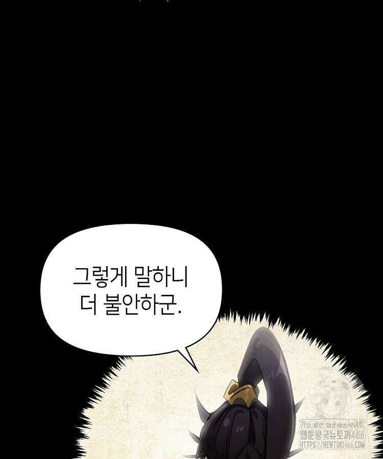 초초수련천년 171화 39