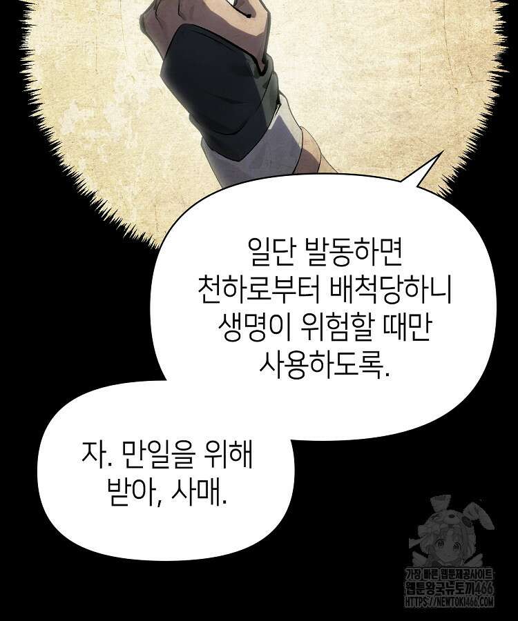 초초수련천년 171화 42