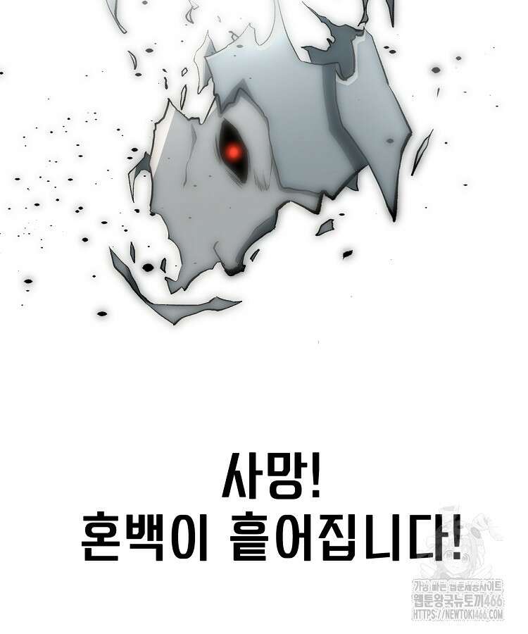 초초수련천년 171화 46
