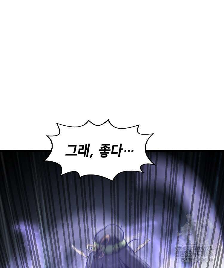 초초수련천년 171화 47