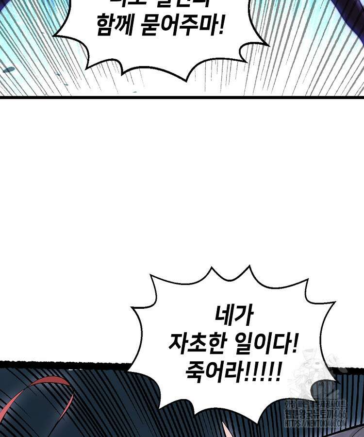 초초수련천년 171화 49