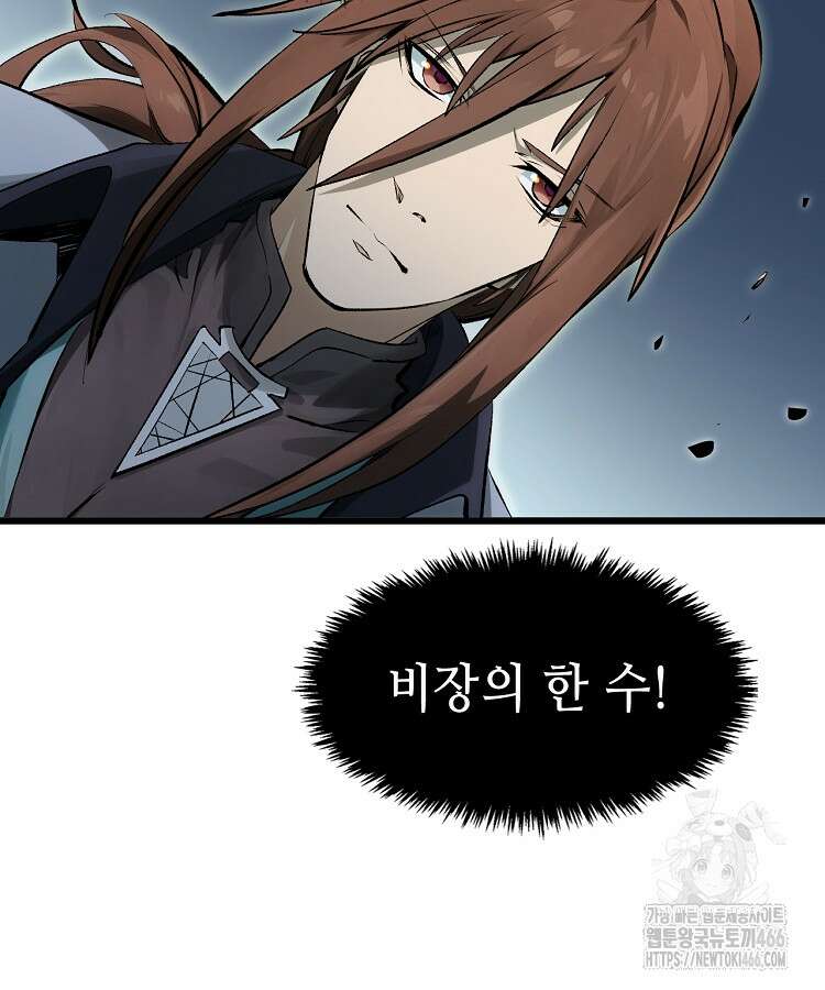 초초수련천년 171화 55