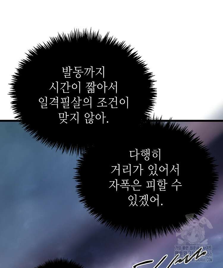 초초수련천년 171화 56