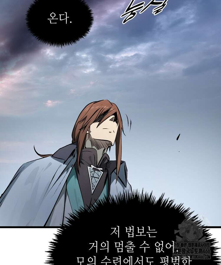 초초수련천년 171화 57