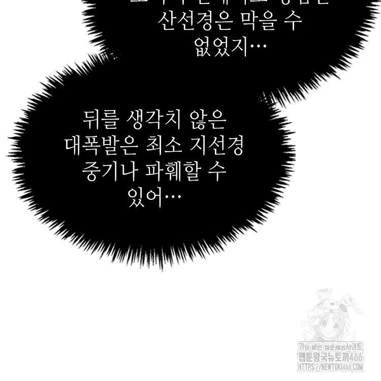 초초수련천년 171화 58
