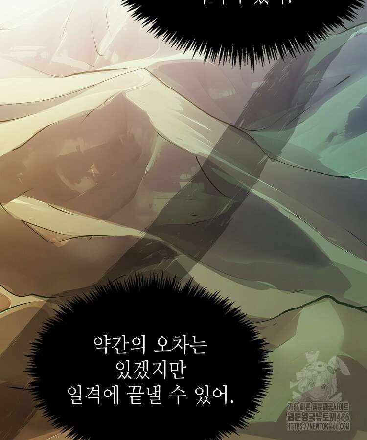 초초수련천년 171화 62