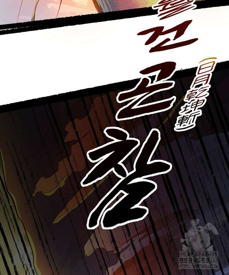 초초수련천년 171화 66