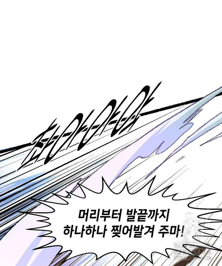 초초수련천년 171화 77