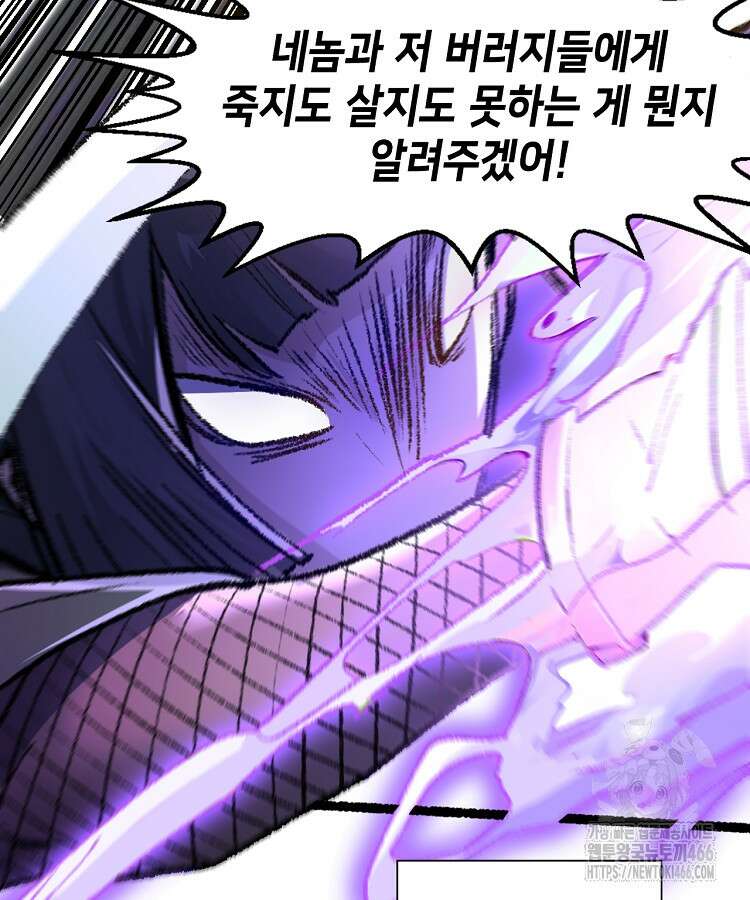 초초수련천년 171화 79