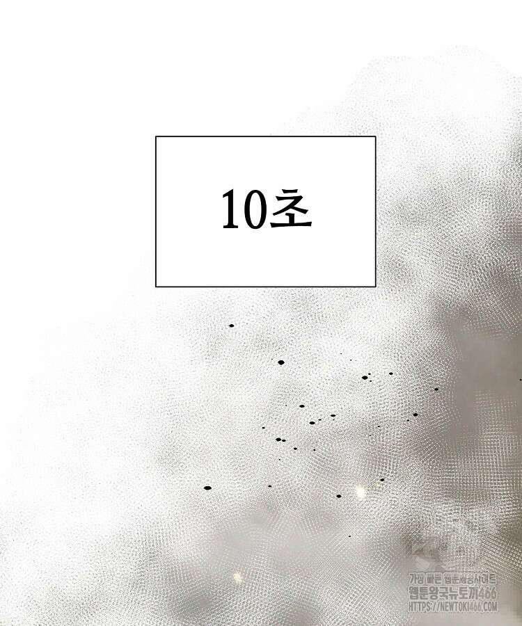초초수련천년 171화 90