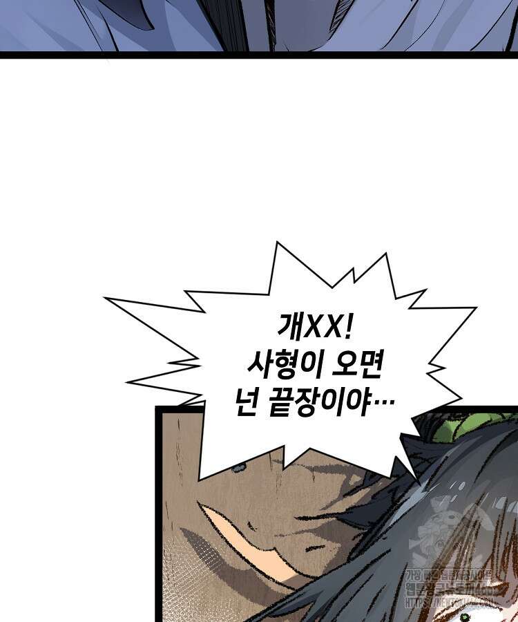 초초수련천년 171화 98