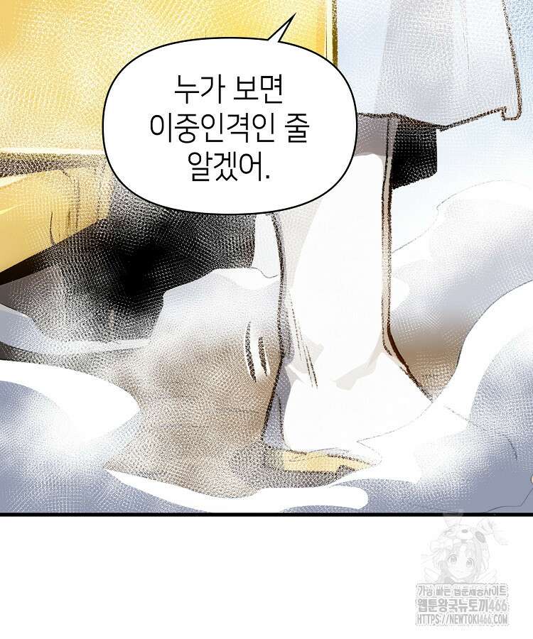 초초수련천년 171화 102