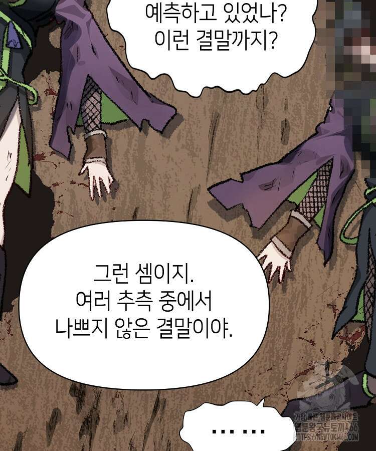 초초수련천년 171화 107