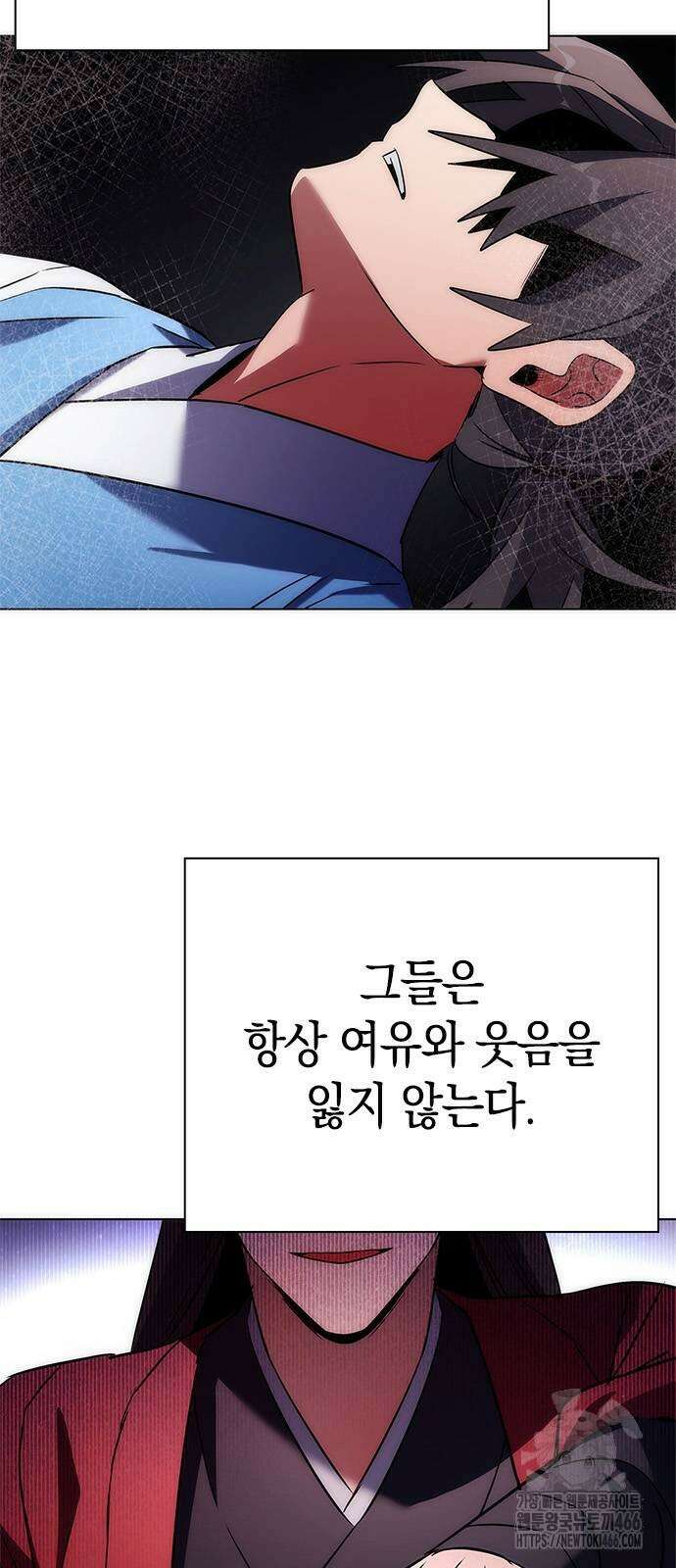 도깨비의 밤 81화 2