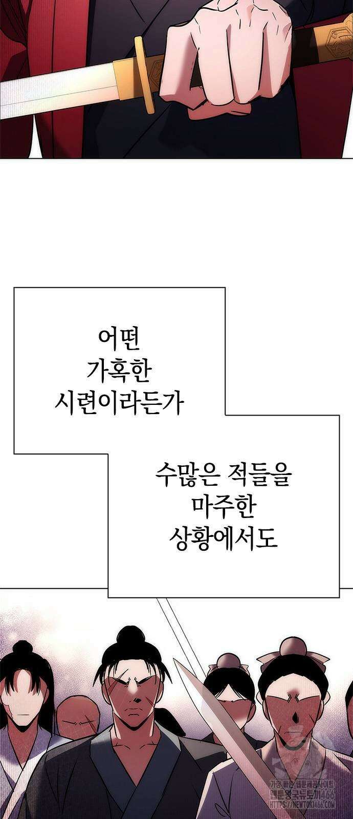 도깨비의 밤 81화 3