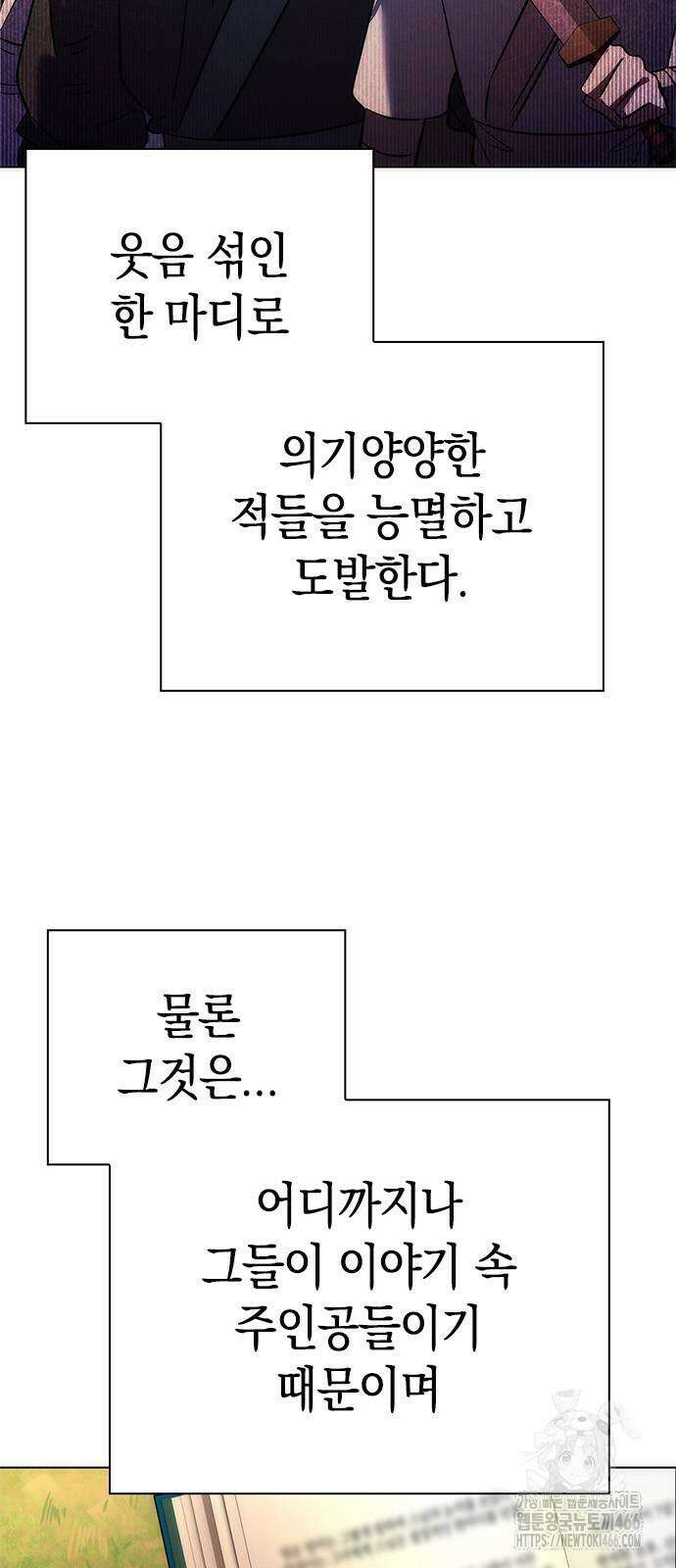 도깨비의 밤 81화 4