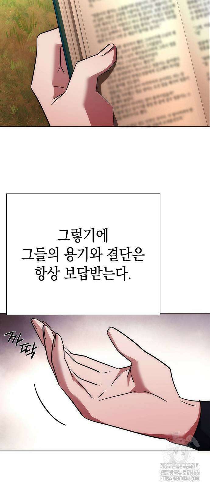 도깨비의 밤 81화 5