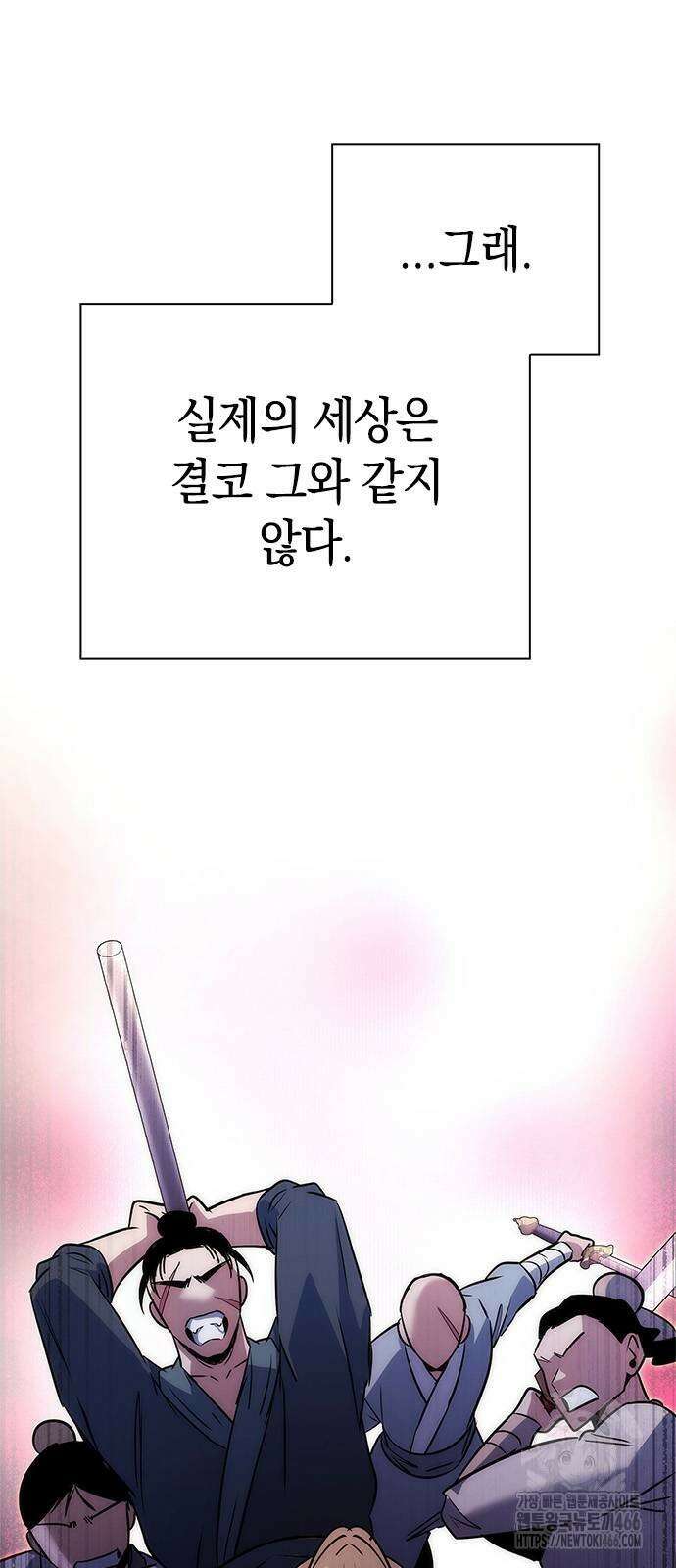 도깨비의 밤 81화 6