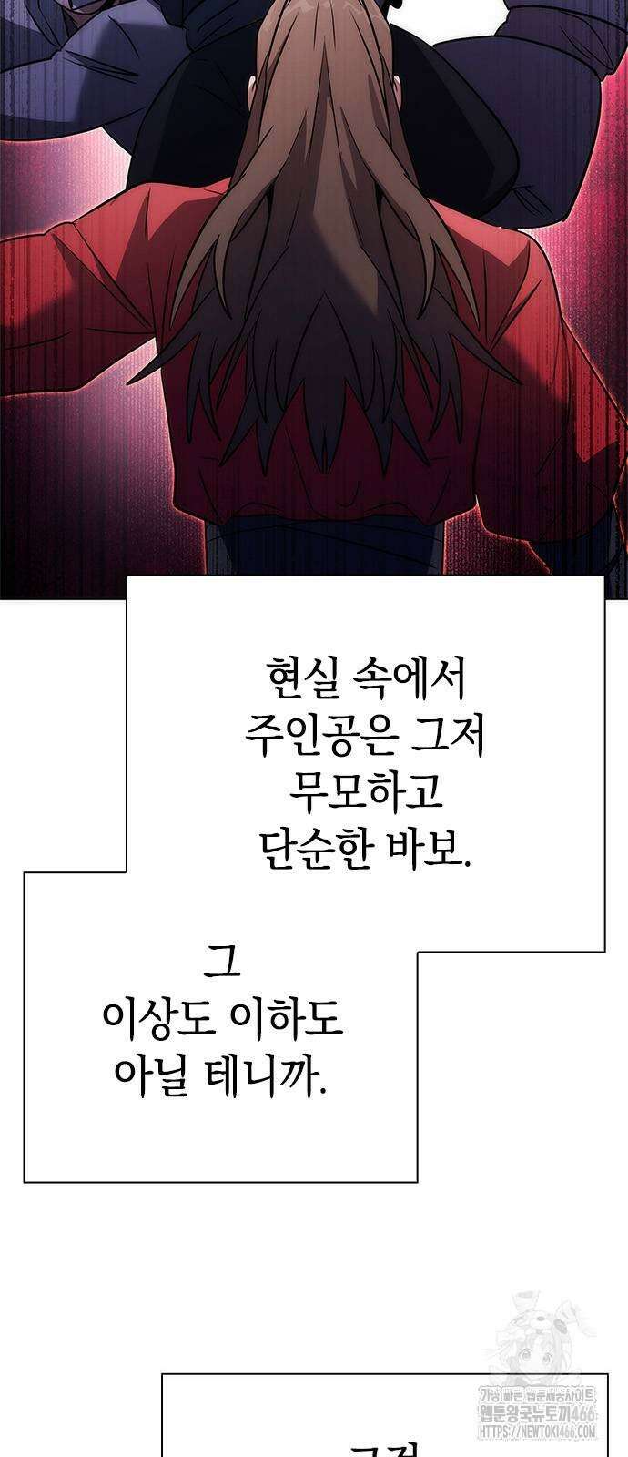 도깨비의 밤 81화 7