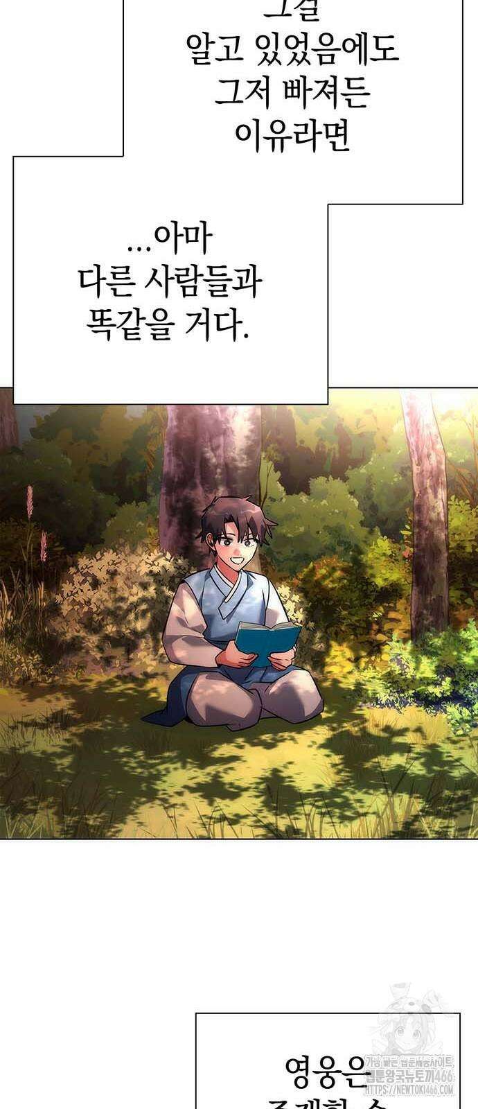 도깨비의 밤 81화 8