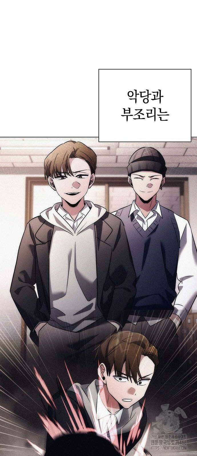 도깨비의 밤 81화 10