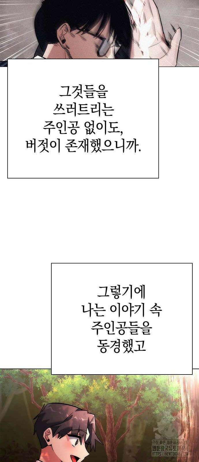 도깨비의 밤 81화 11