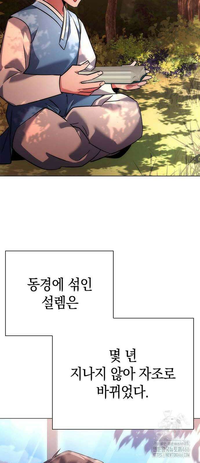 도깨비의 밤 81화 12