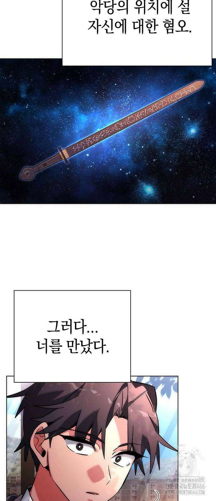 도깨비의 밤 81화 14