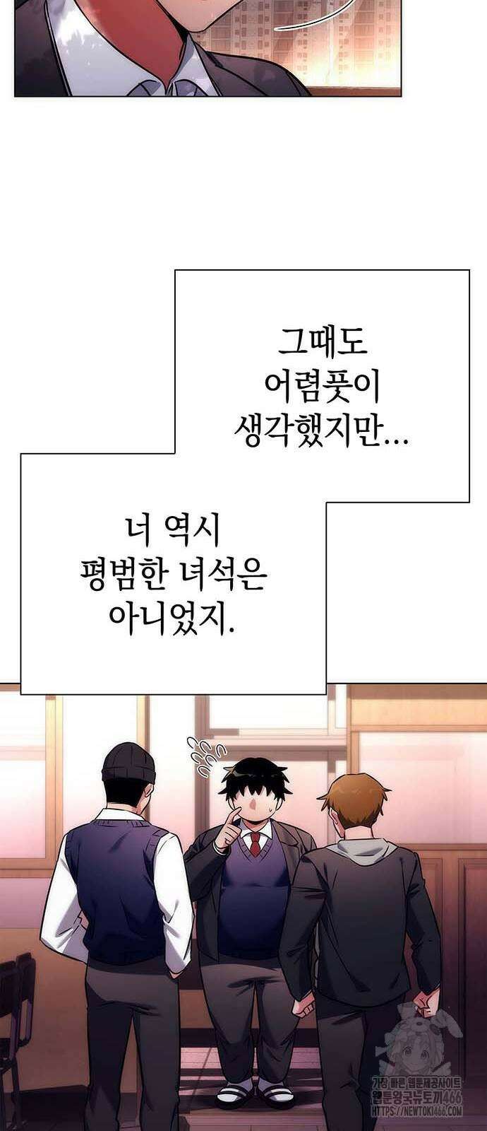 도깨비의 밤 81화 15