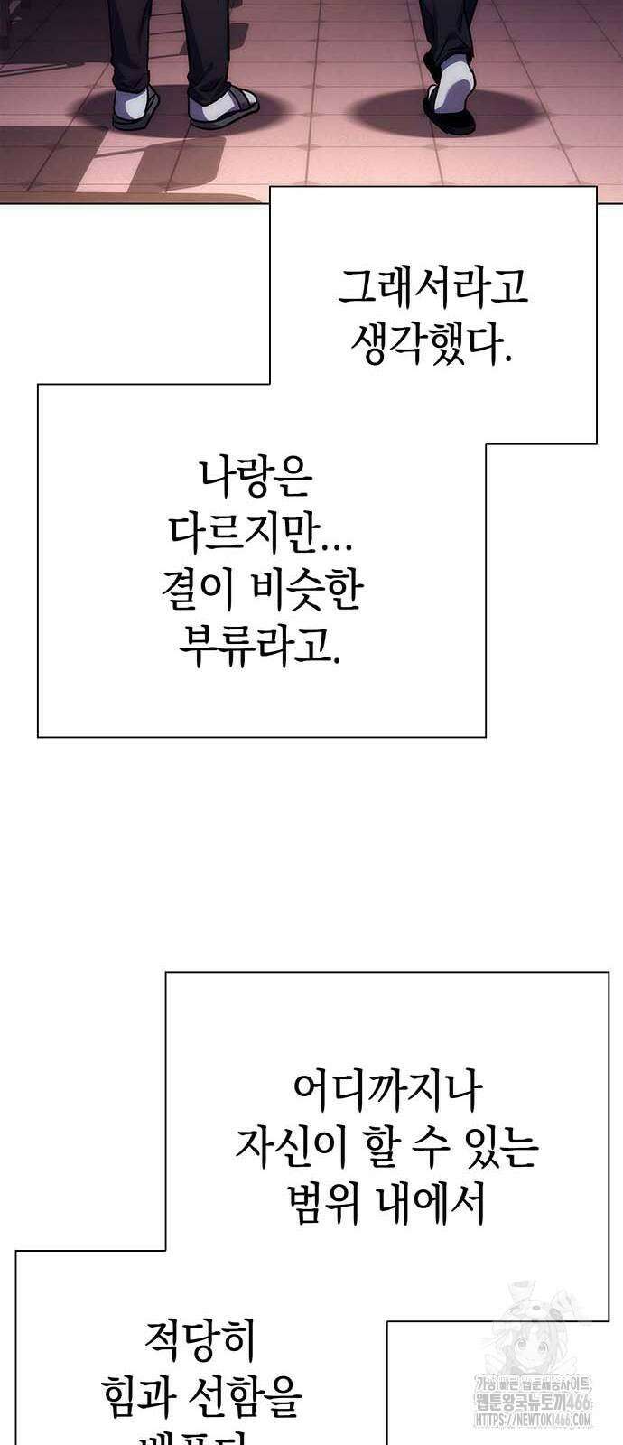도깨비의 밤 81화 16