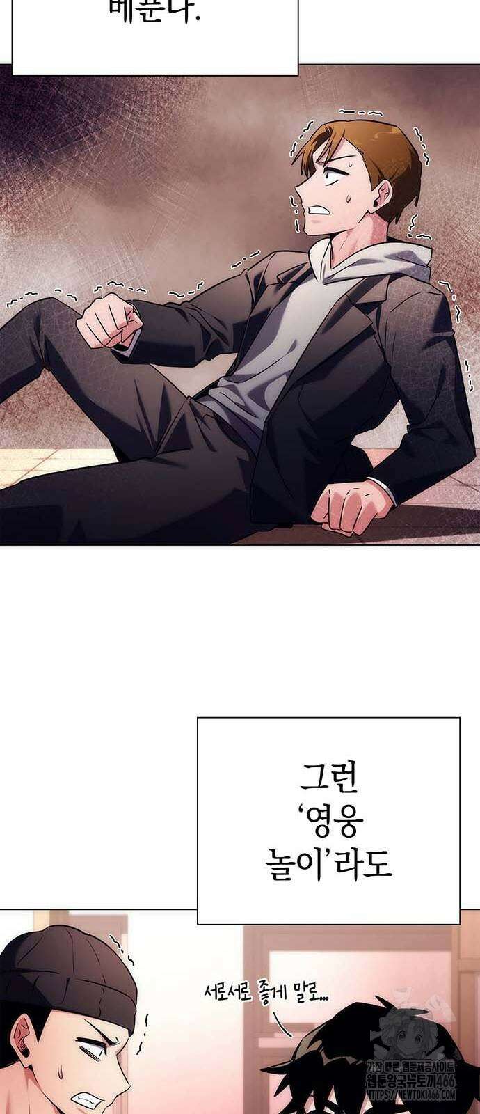 도깨비의 밤 81화 17