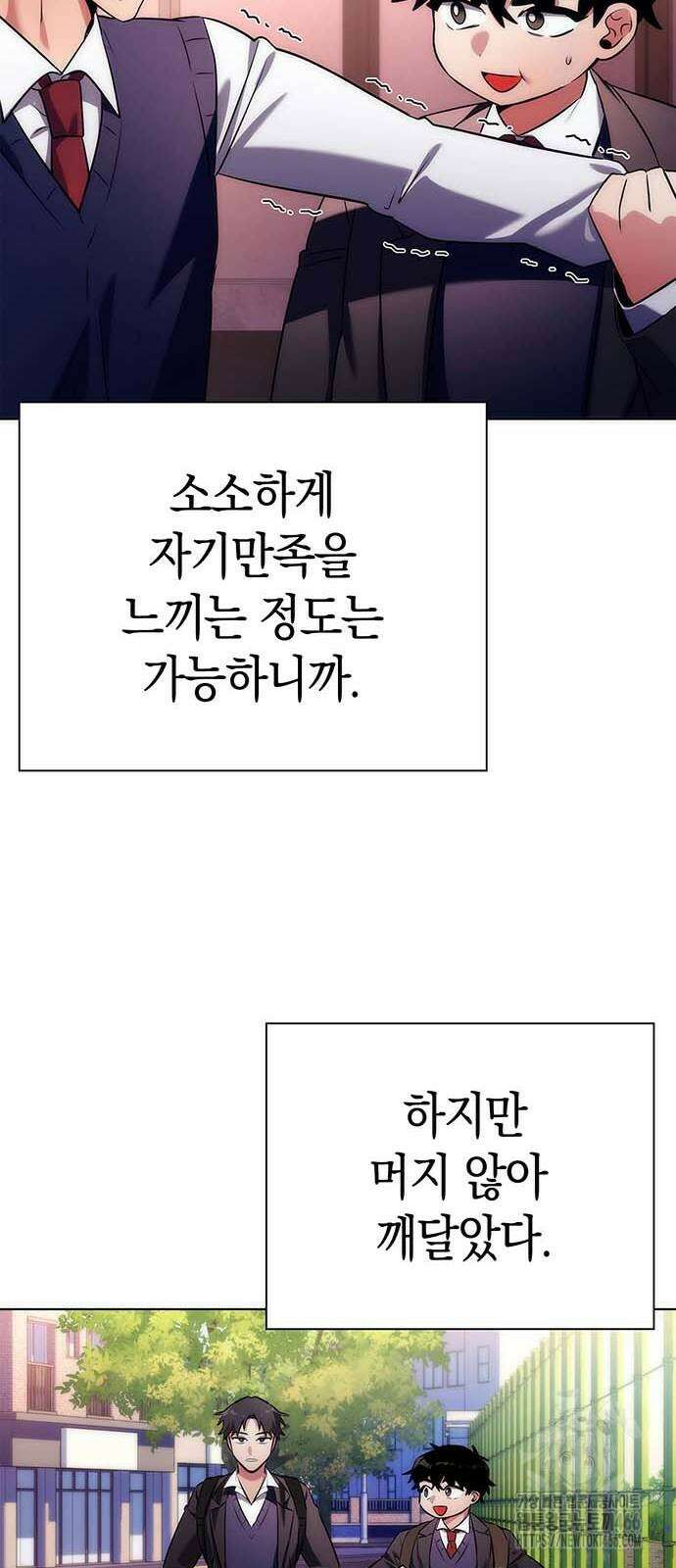 도깨비의 밤 81화 18