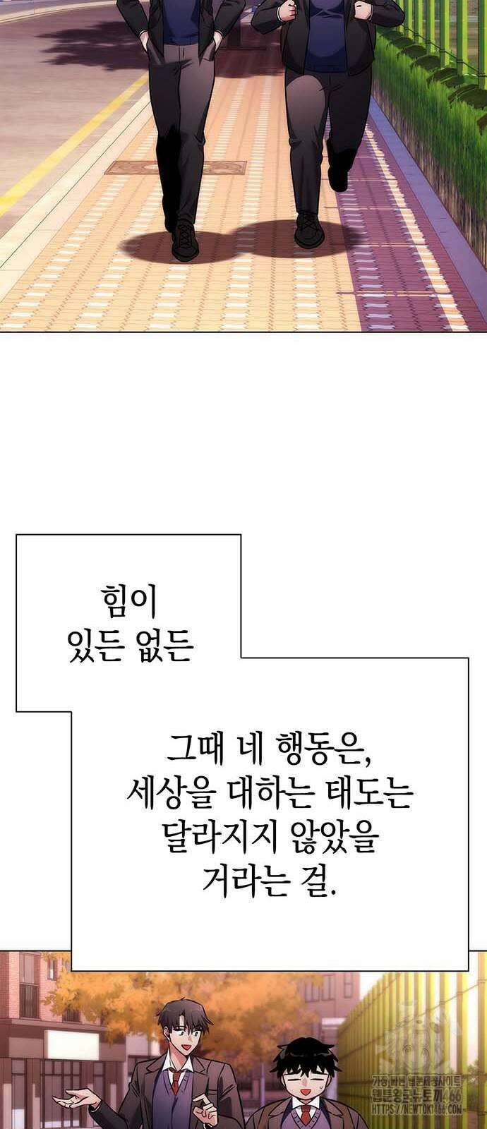 도깨비의 밤 81화 19