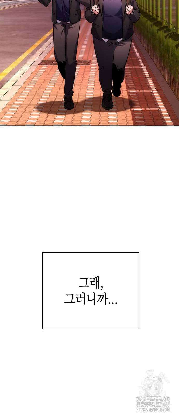 도깨비의 밤 81화 20
