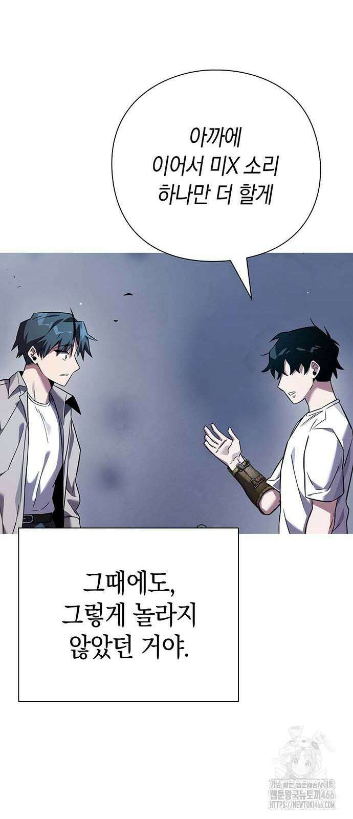 도깨비의 밤 81화 21