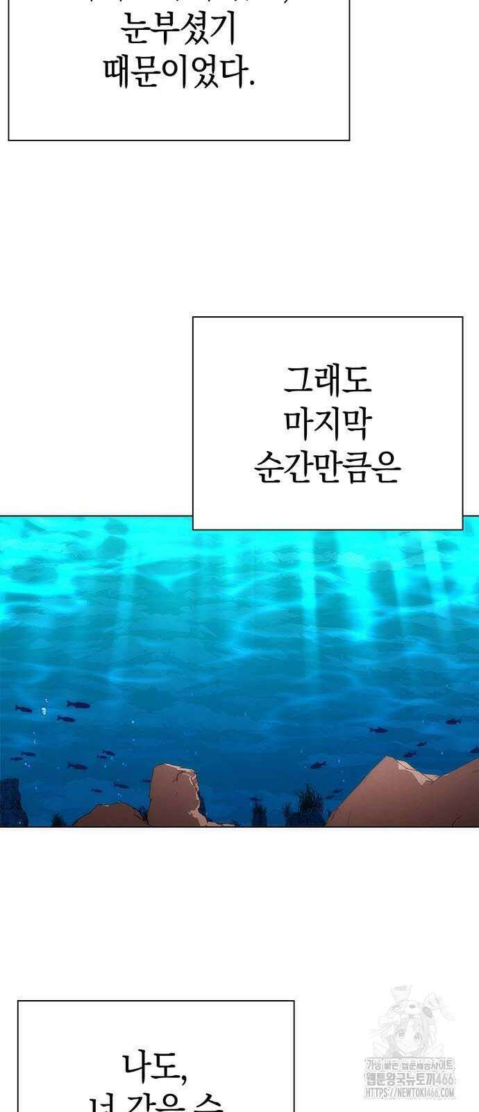 도깨비의 밤 81화 25
