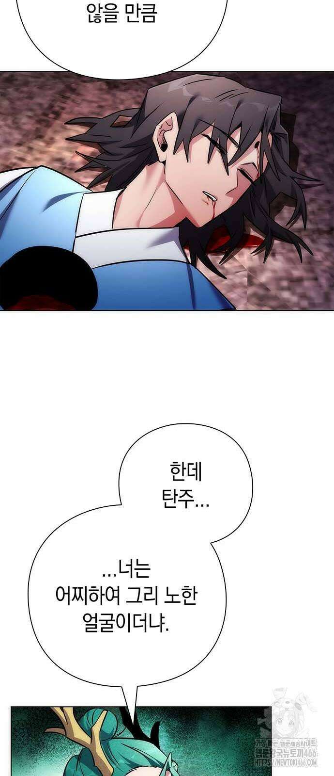 도깨비의 밤 81화 28