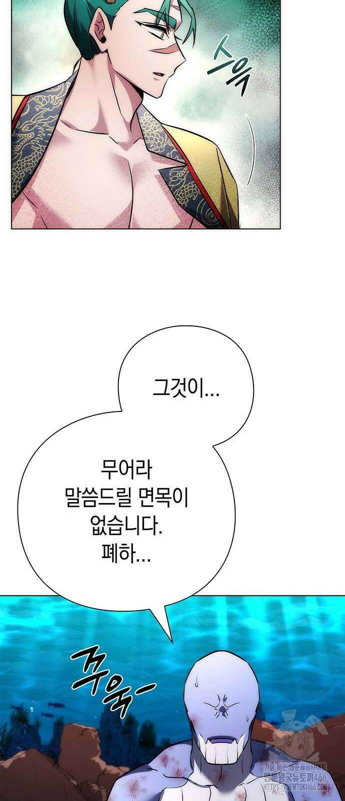 도깨비의 밤 81화 29