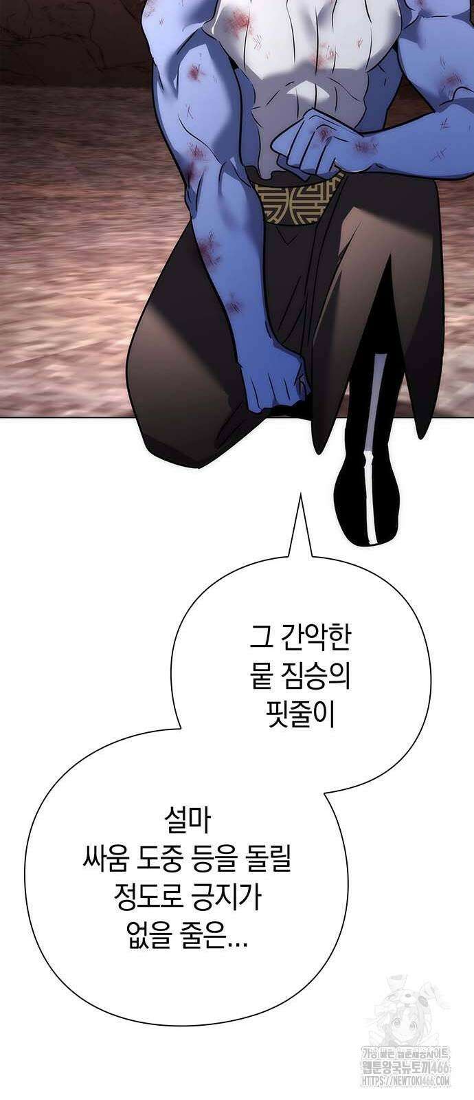 도깨비의 밤 81화 30