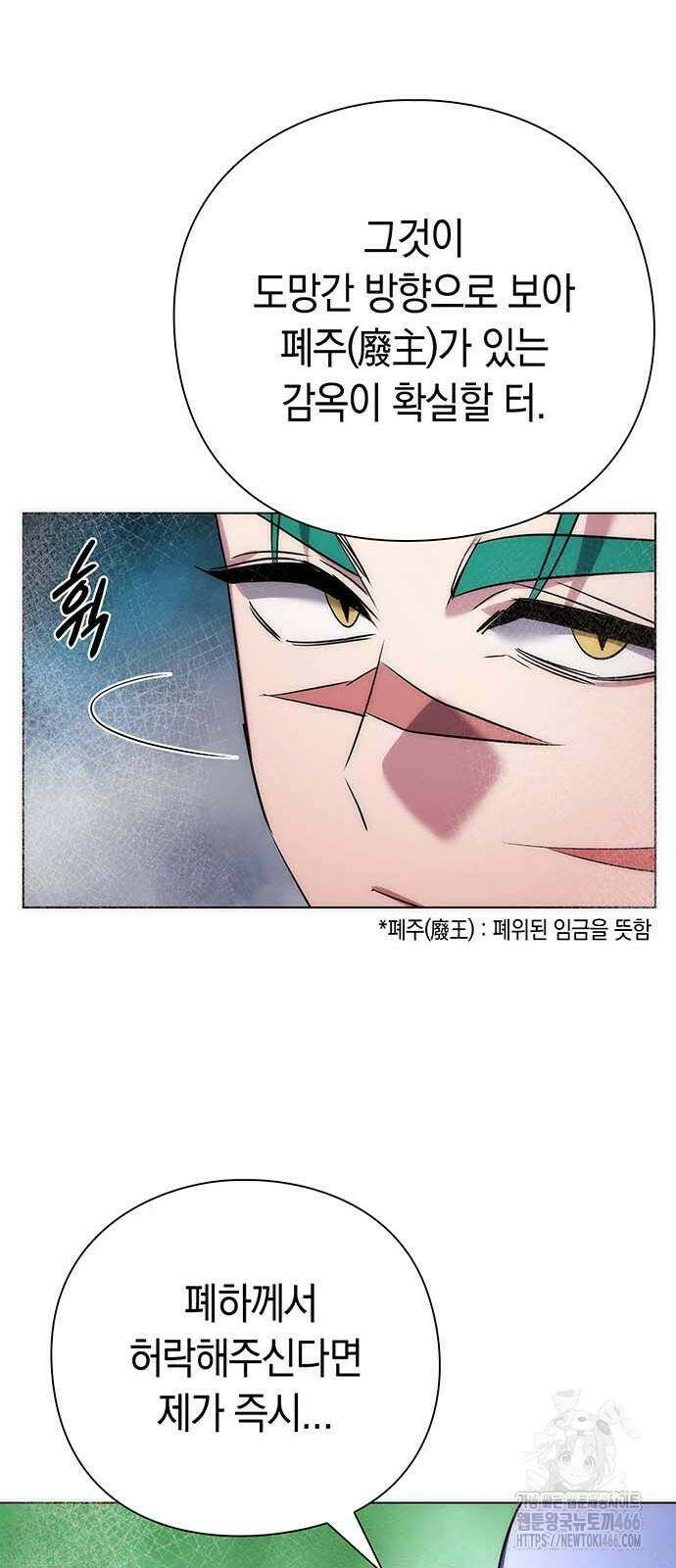도깨비의 밤 81화 31