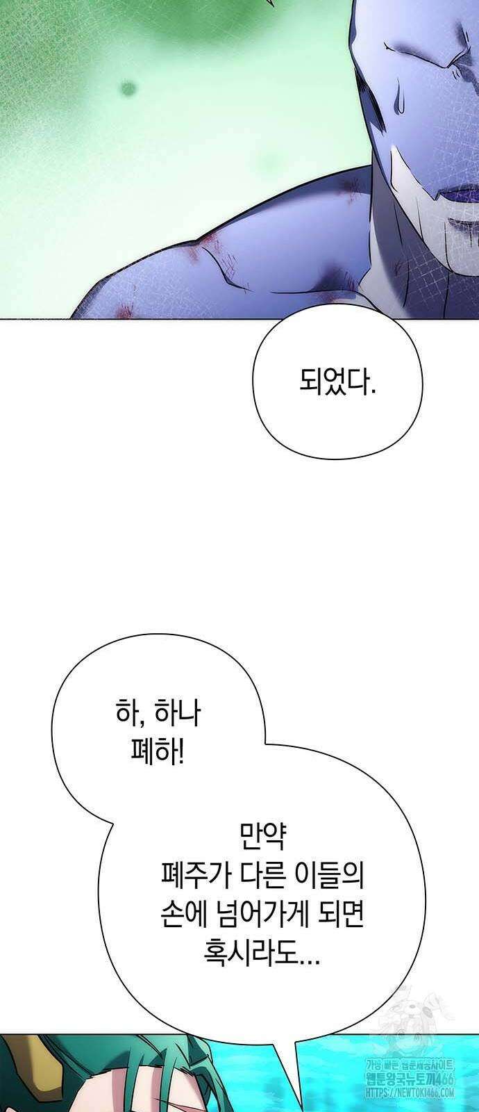 도깨비의 밤 81화 32