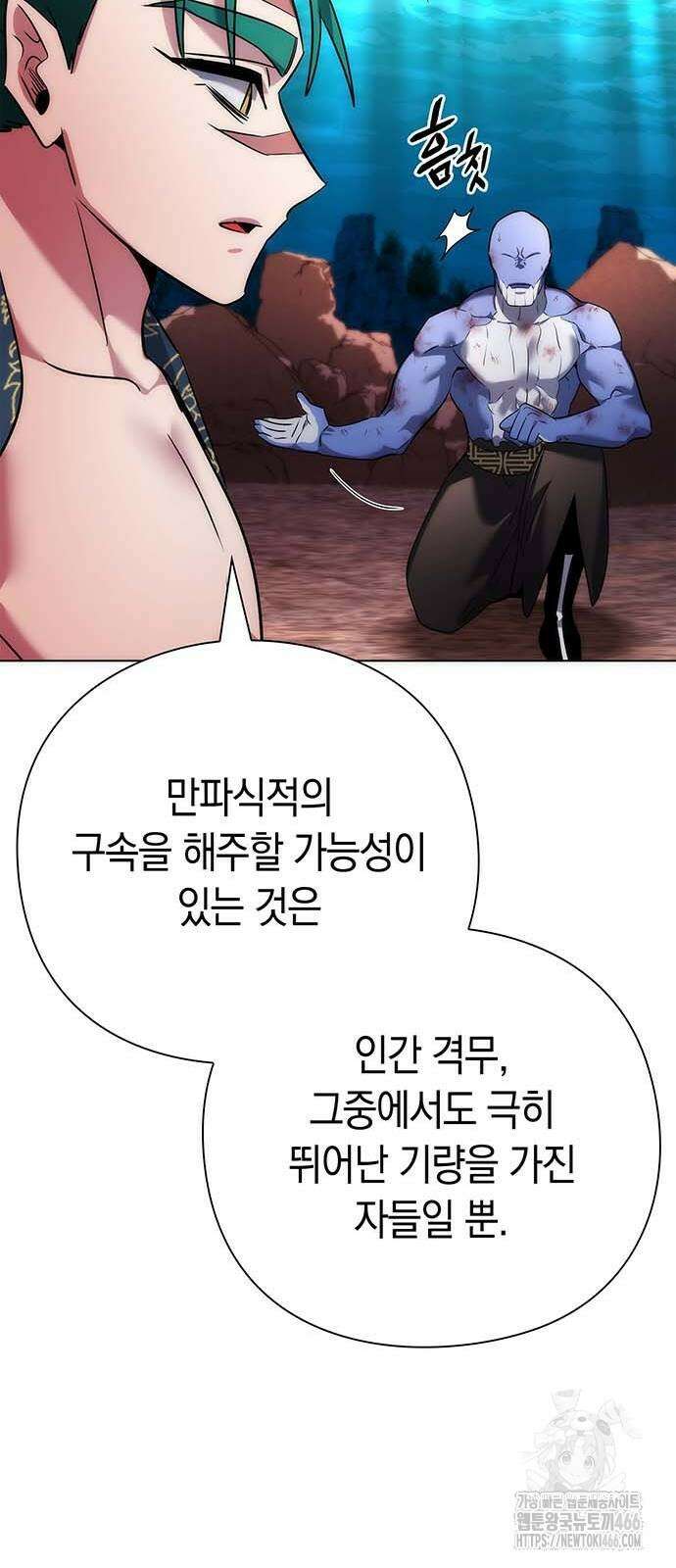 도깨비의 밤 81화 33