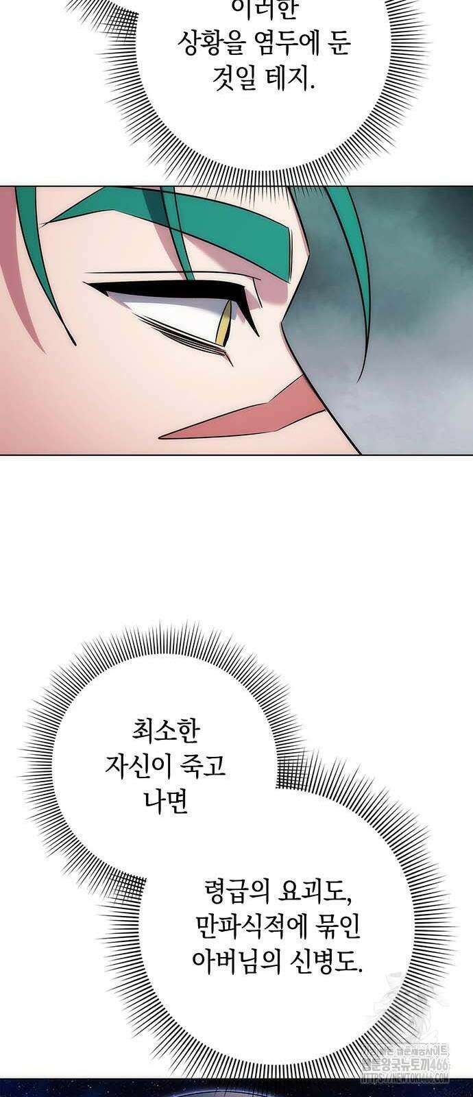 도깨비의 밤 81화 35