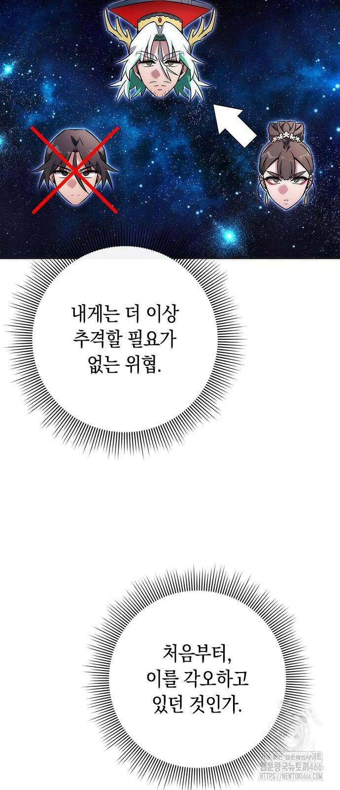 도깨비의 밤 81화 36